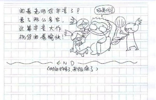 让老师哭笑不得的作文