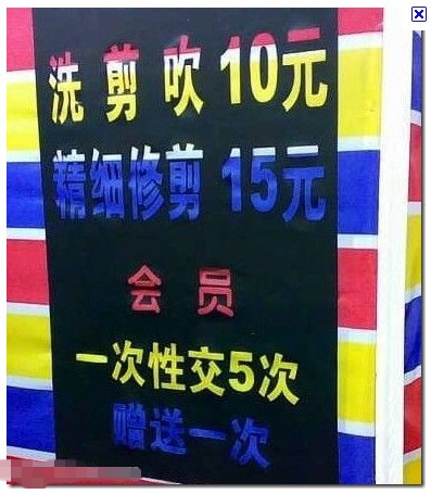这广告打得让有些人想入非非了