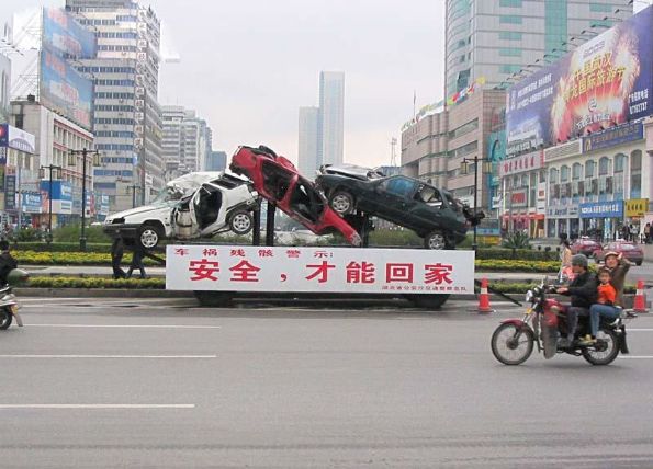 现实安全教育