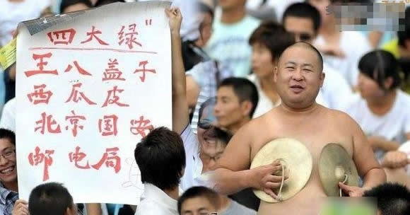 当今世界四大绿