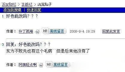 好色能改吗？