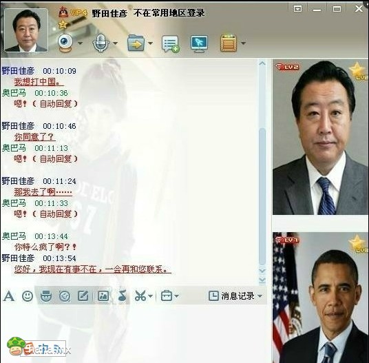 一个日本人一个美国人用毛中文啊