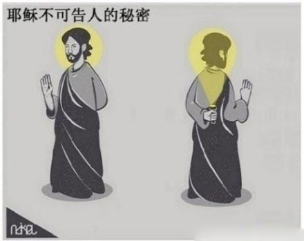 耶稣不可告人的秘密