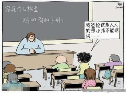 家庭作业