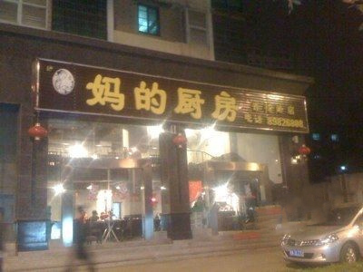 这店名取得通俗易懂啊