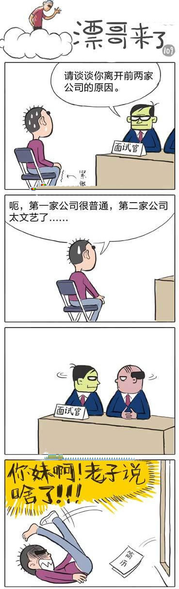 领导太敏感了