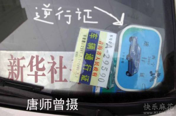 太开眼界，今天见到了这样的证件
