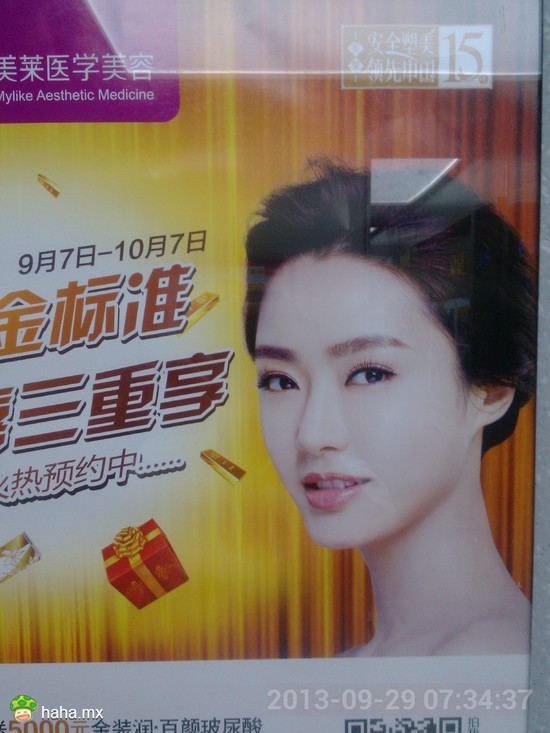 哈友们，求证：这个是非诚勿扰上的邢星嘛？貌似当年她称“白富美”啊？怎么做平面广告啊？还是整容的！知道的友友，冒个泡！谢谢！