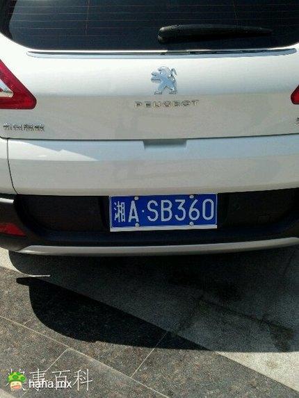 你是有多恨360啊？？？