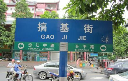 逛街，看到这个，淡定路过
