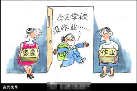 高兴得太早