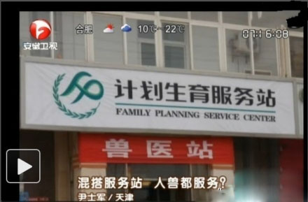 混搭服务站，人兽都服务？