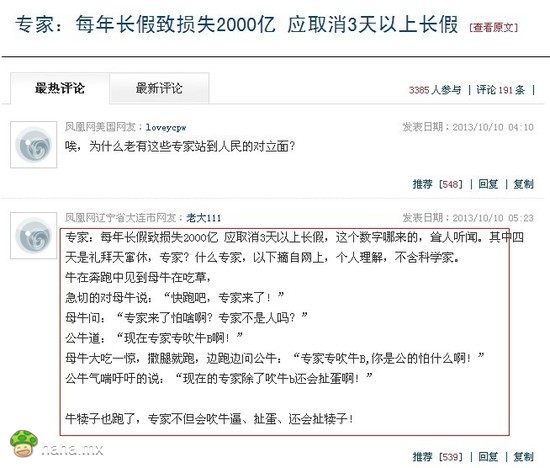 不管你笑不笑，反正我是笑了...
