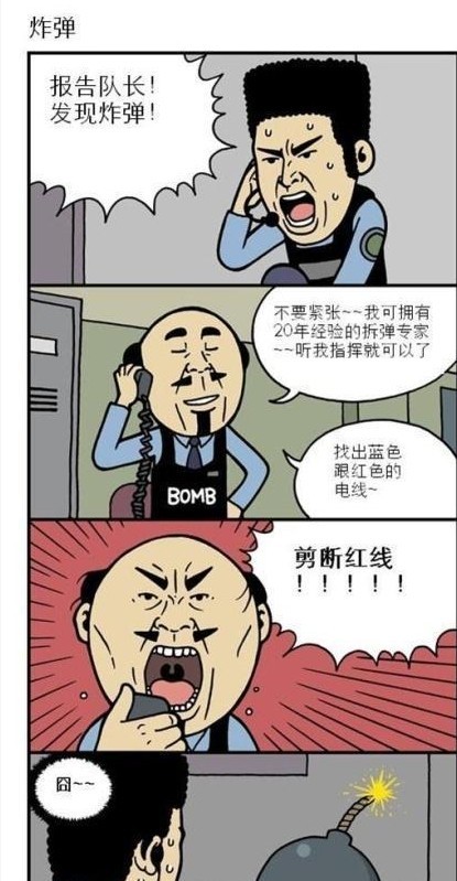 拆弹专家