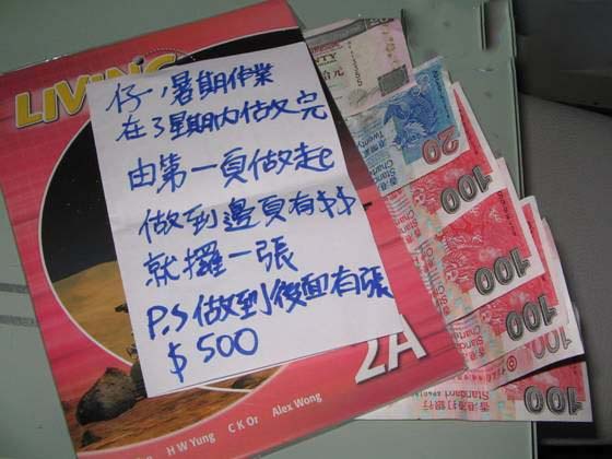 香港家长居然这样鼓励孩子写作业，太牛了