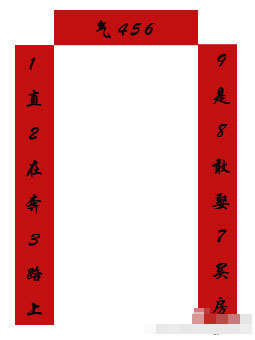 奇联妙对