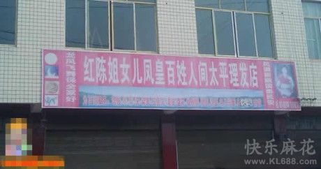 这店名霸气，我读一遍都费劲