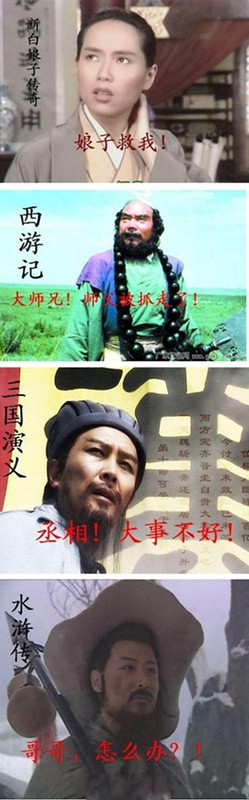 一句话总结四部经典电视剧