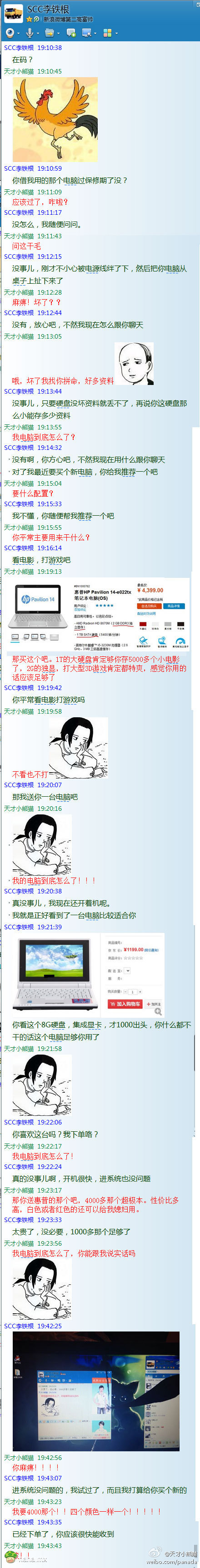 没事儿就不要随便把电脑借给别人了...＊（转）