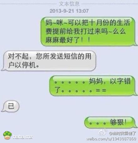 这老妈够狠......＊（转）
