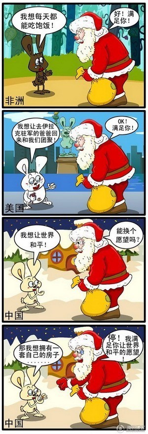 圣诞老人也没辙