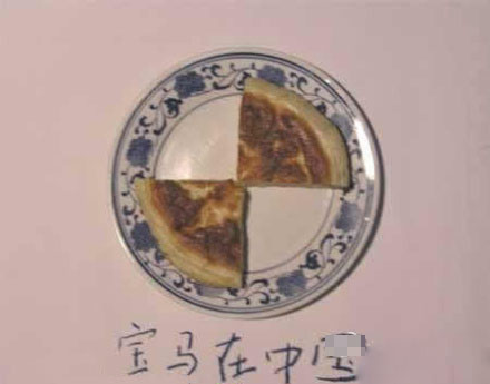 宝马在中国