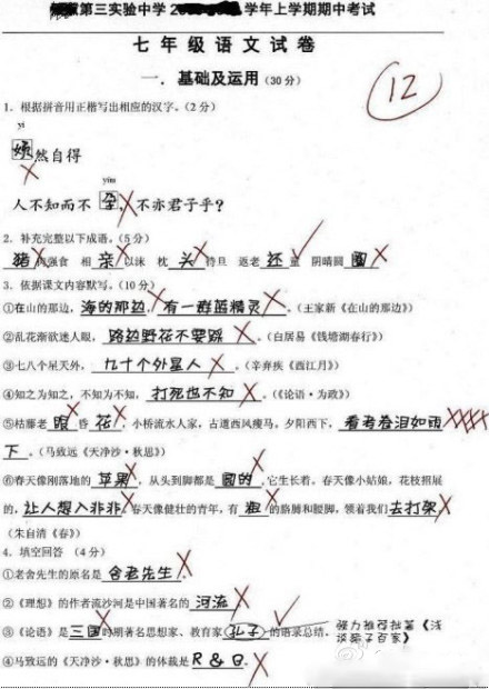 现在的学生太有才了