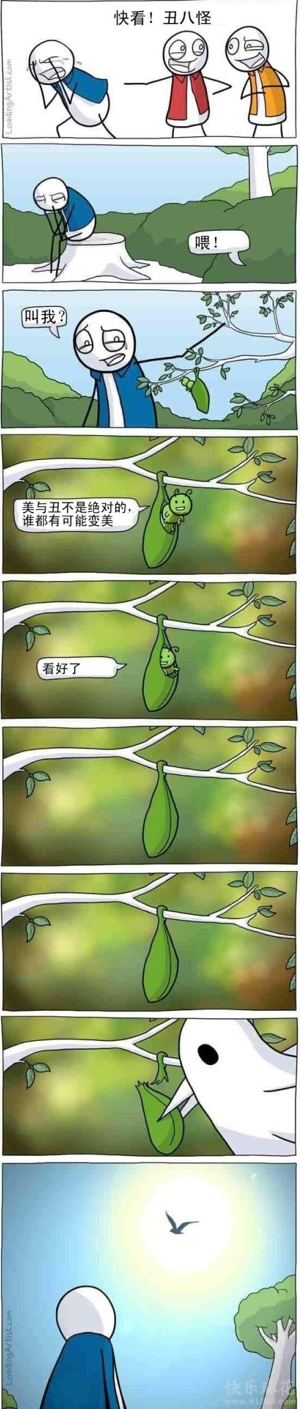 最悲剧的示范