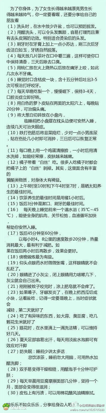 【冷门小知识】觉得有用就试试看！＊（转）