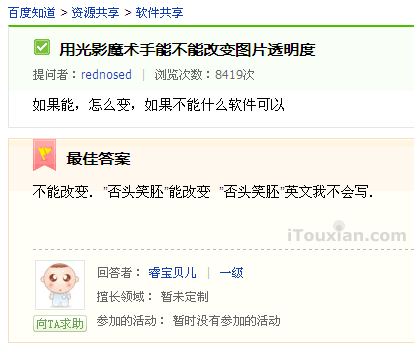 否头笑胚啊，你知道什么是否头笑胚呢~？<br/>photoshop！！！丧心病狂的音译啊~~~~