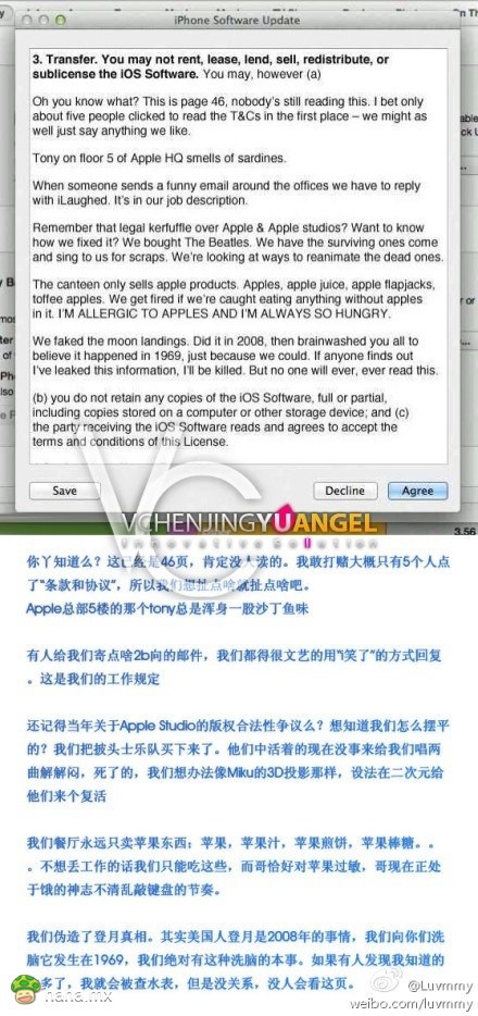 苹果IOS7升级条款第46页，有人读过吗？程序猿神吐槽，真牛杯！
