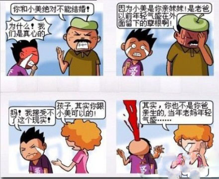 都是年轻惹的祸