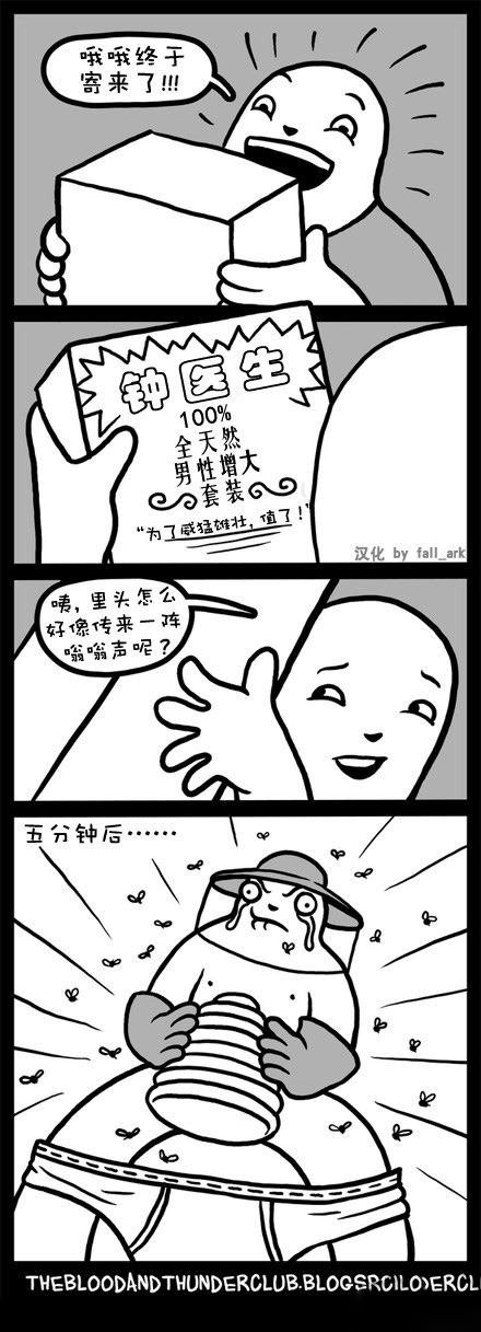 纯天然增大，不含激素