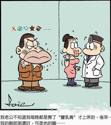 丰乳膏给老公用的效果