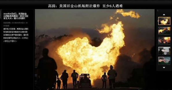 美国大火烧出的形状，中国人笑了，小日本哭了