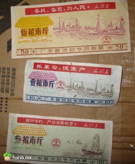 今天拿这个去超市买粮食，为什么不给我？凭什么不给我！！！