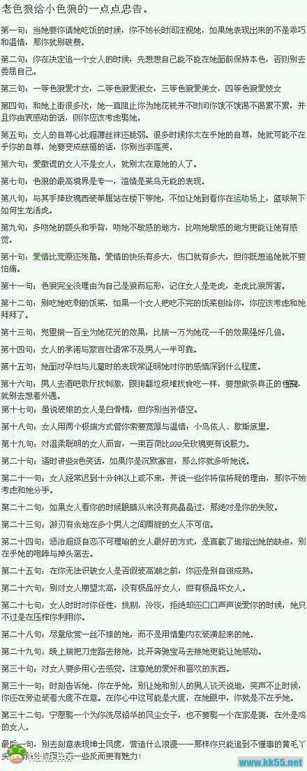 经验之谈啊
