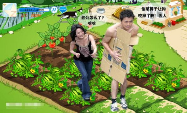 偷菜裤子被狗咬掉了，羞人啊