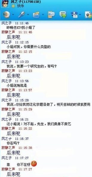 后来呢