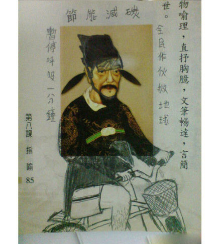 恶搞小学课本插图全集