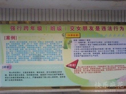雷人的规定