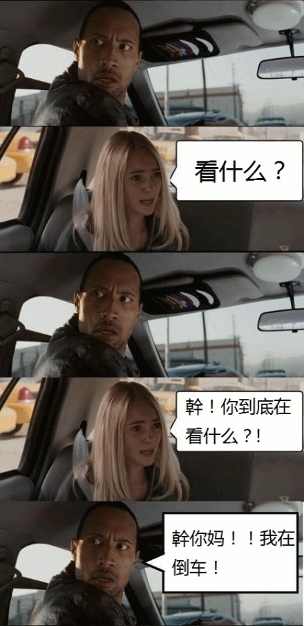 悲催的误会
