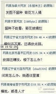 淫才有文化，菊花好怕怕。