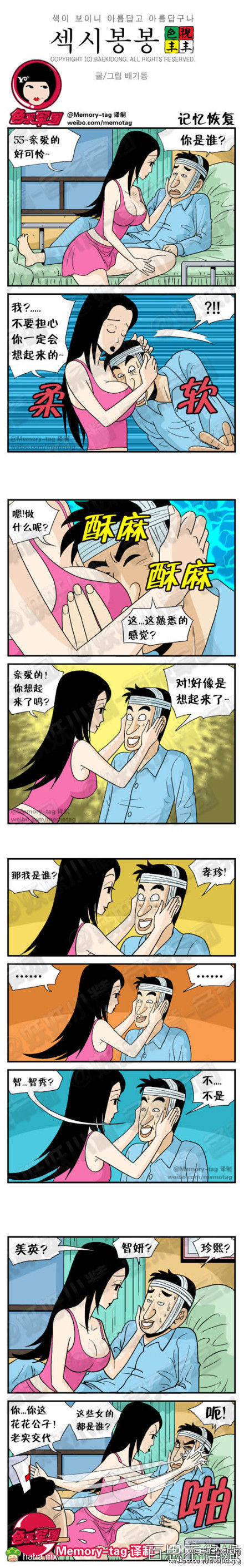 记忆恢复