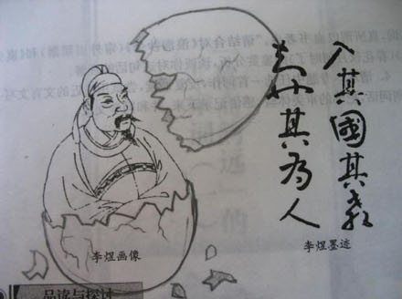 恶搞小学课本插图全集（二）