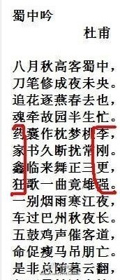 杜甫真乃神人也