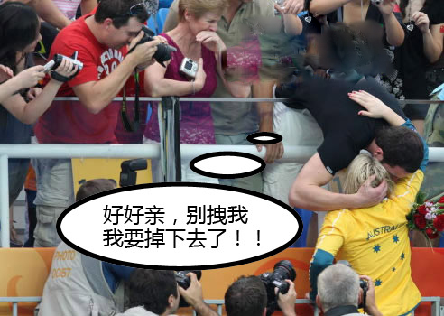 好好亲，我要掉下去了