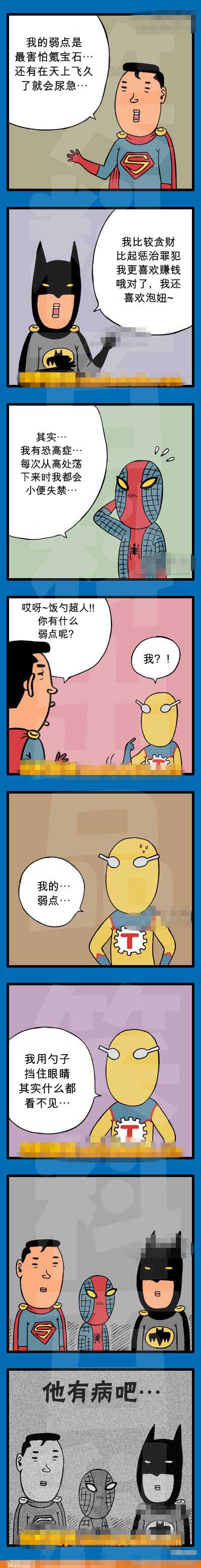 英雄们的缺点