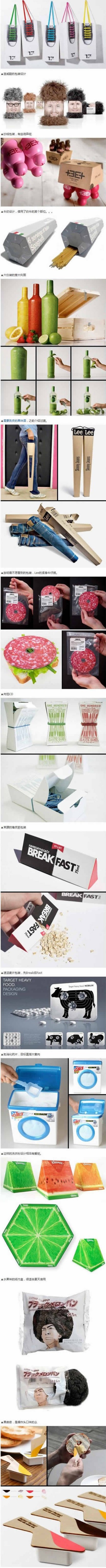 这些包装都太有才了