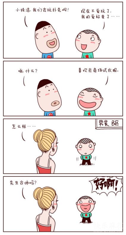 好邪恶的小纯洁